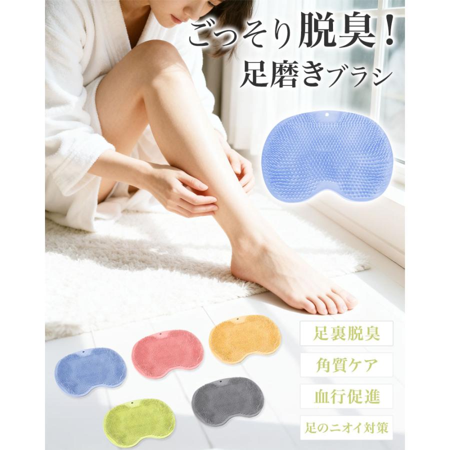 本日最大P20倍】 フットブラシ 改良版 足洗いマット 足洗いブラシ 足臭