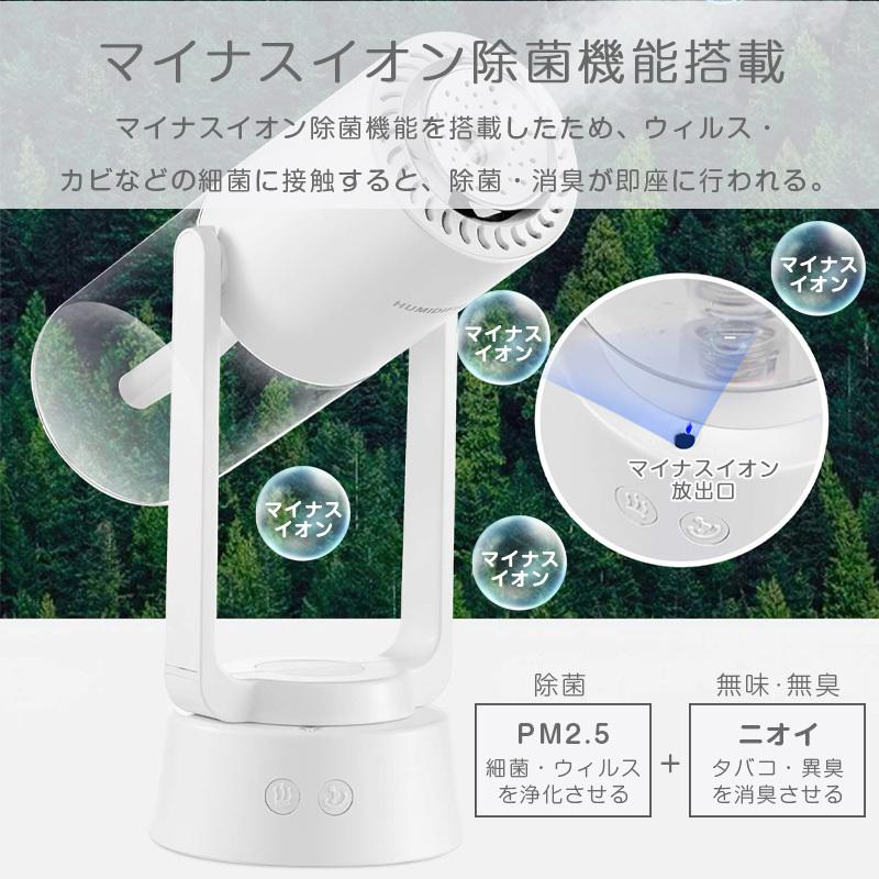 加湿器 充電式 自動首振り 2020最新型 小型 卓上加湿器 マイナスイオン