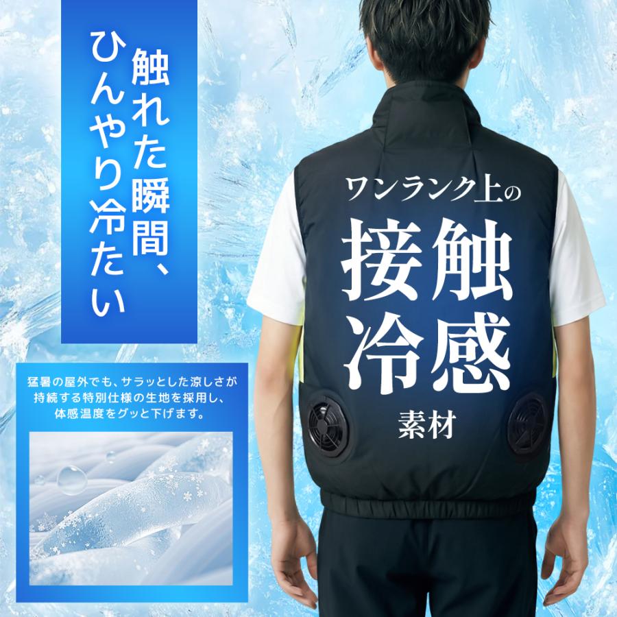 空調ウェア バッテリー ファンセット 立体送風 ベスト 空調 服 作業