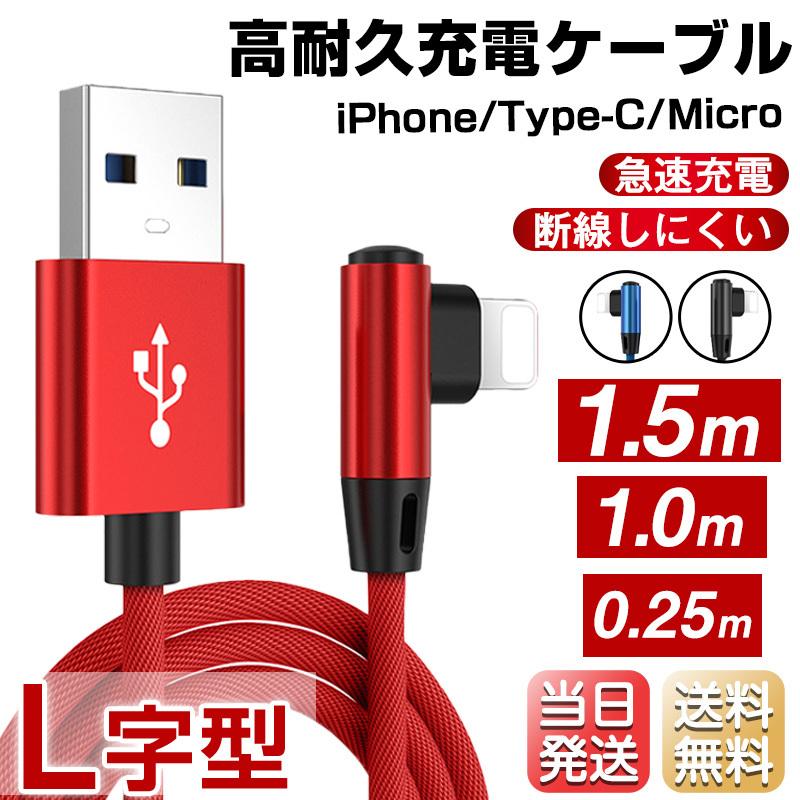 特価キャンペーン即日発送 充電器 Type-Cケーブル 0.5M 0.25M 2本セット 3A 携帯電話