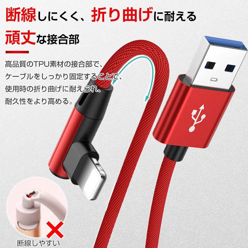 夏セール12 Off開催中 Iphone12 Type C Micro 充電ケーブル L字型 充電器 ゲーミング Max 2m オープニング 大放出セール 断線防止 Pro コード 急速充電 Mini