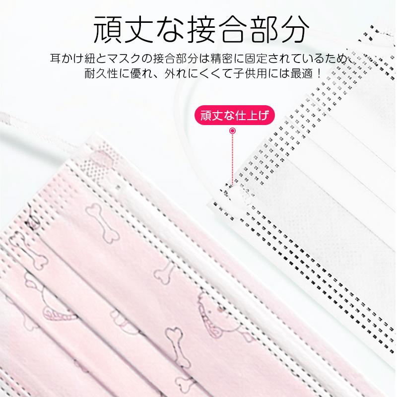 4パックx50枚 子供用 マスク キャラクター付き 在庫あり 使い捨て ウイルス パンダ 新登場 いぬ 飛沫予防 在庫一掃