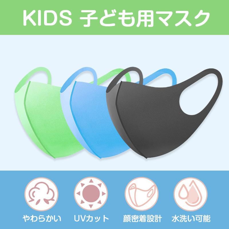 マスク 子供用 蒸れない 3枚入 洗える 潤い 秋冬用 個包装 UVカット
