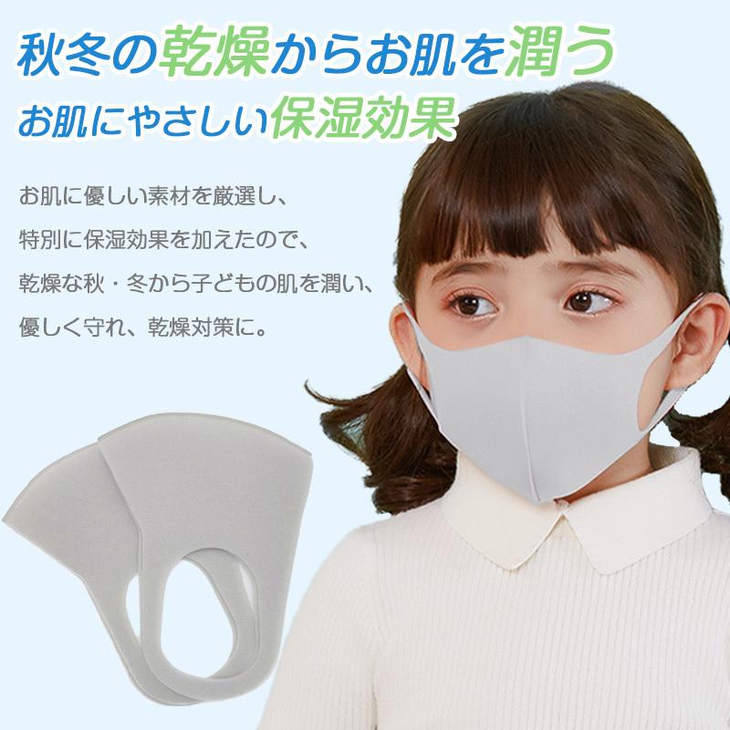 マスク 子供用 蒸れない 3枚入 洗える 潤い 秋冬用 個包装 UVカット