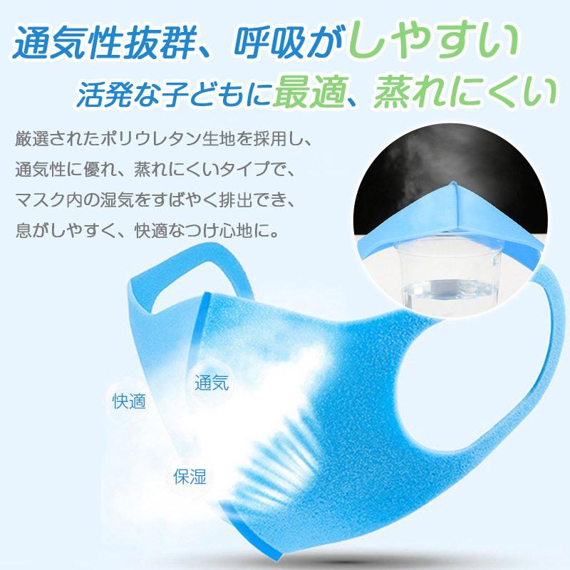 マスク 子供用 蒸れない 3枚入 洗える 潤い 秋冬用 個包装 UVカット