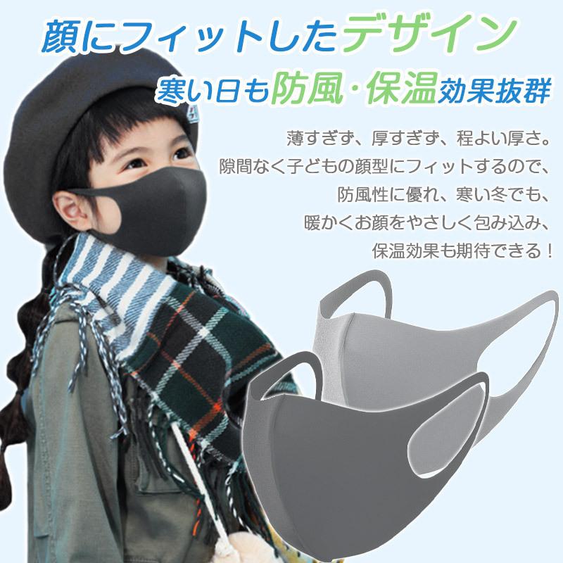 マスク 子供用 蒸れない 3枚入 洗える 潤い 秋冬用 個包装 UVカット