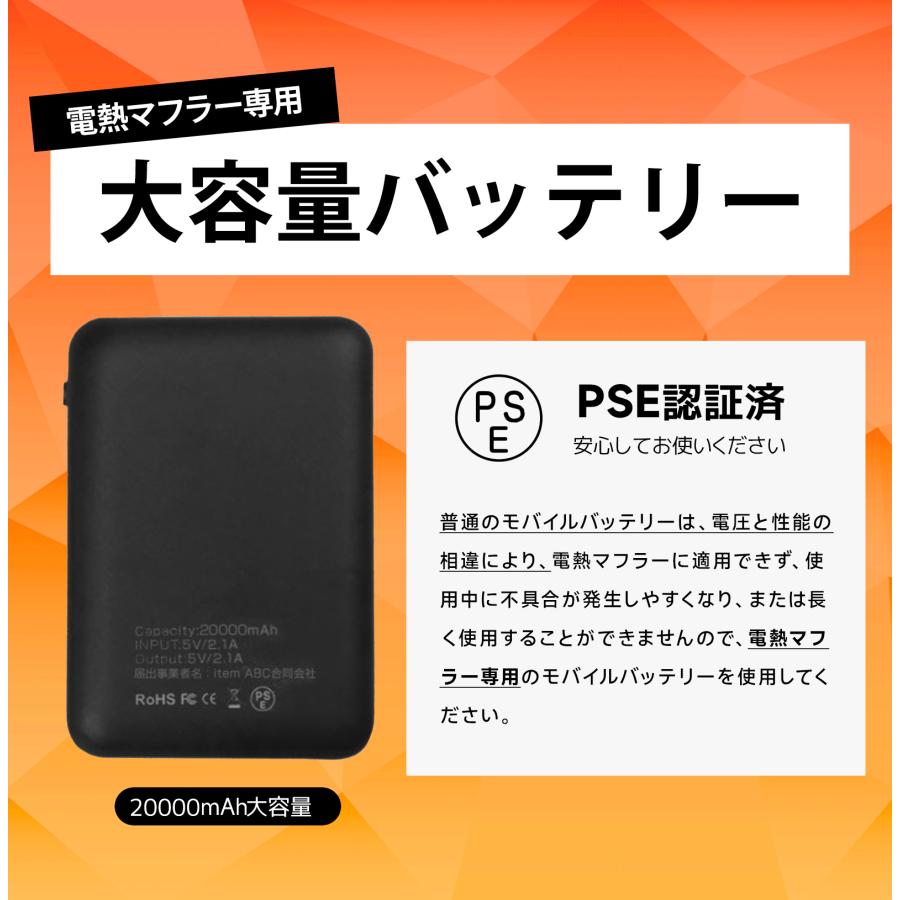 最大P10倍】 ネックウォーマー 電熱マフラー ヒーター内蔵 メンズ