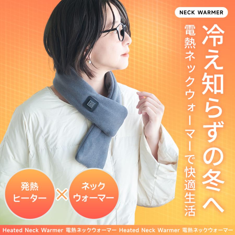 最大P10倍】 ネックウォーマー 電熱マフラー ヒーター内蔵 メンズ