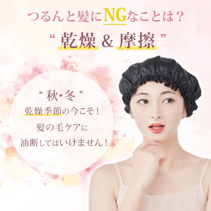 【新春限定20%OFF】 ナイトキャップ シルク 6Aランク 保湿 シルクナイトキャップ 美髪 ロングヘア シルク100% ゴム ヘアキャップ M Lサイズ 就寝用 |  | 14