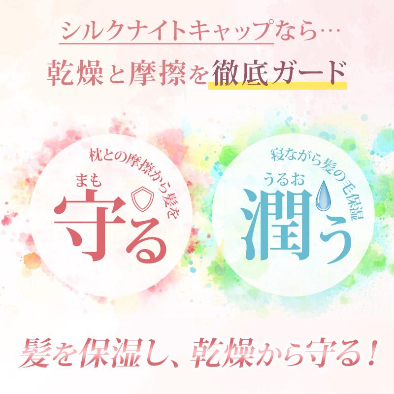 【新春限定20%OFF】 ナイトキャップ シルク 6Aランク 保湿 シルクナイトキャップ 美髪 ロングヘア シルク100% ゴム ヘアキャップ M Lサイズ 就寝用 |  | 17