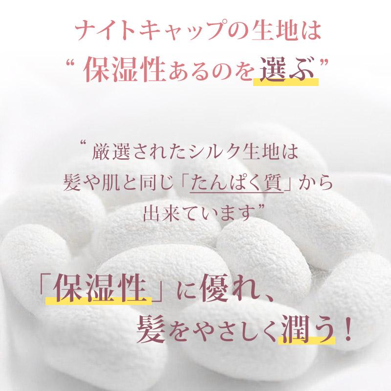 【新春限定20%OFF】 ナイトキャップ シルク 6Aランク 保湿 シルクナイトキャップ 美髪 ロングヘア シルク100% ゴム ヘアキャップ M Lサイズ 就寝用 |  | 18