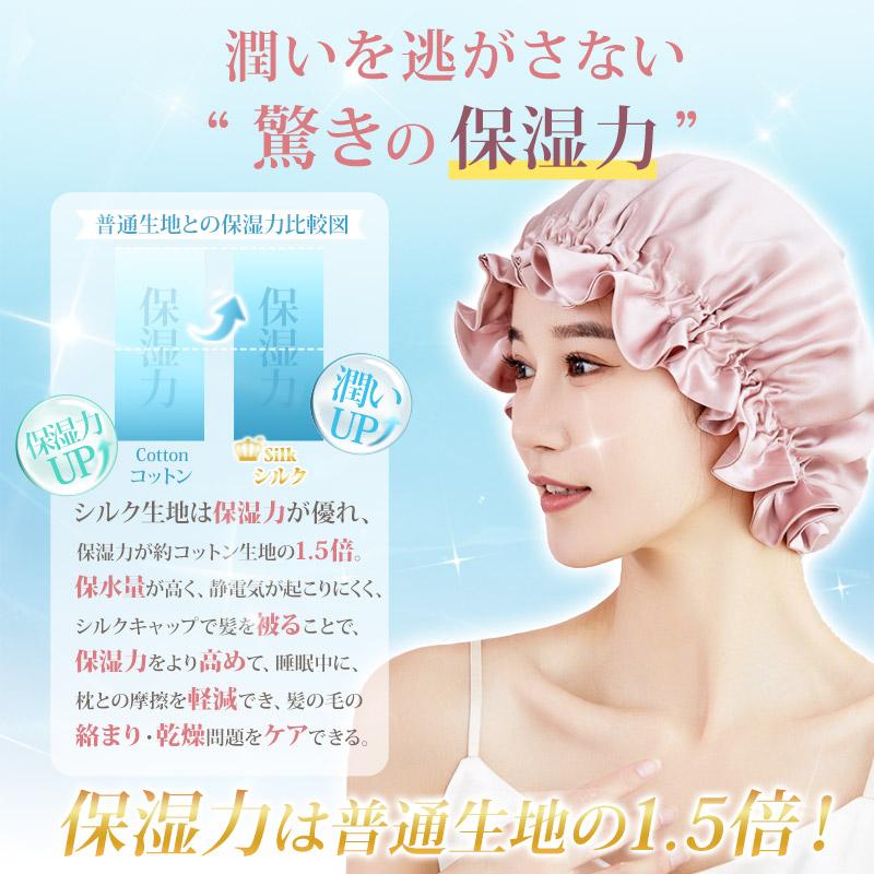 【新春限定20%OFF】 ナイトキャップ シルク 6Aランク 保湿 シルクナイトキャップ 美髪 ロングヘア シルク100% ゴム ヘアキャップ M Lサイズ 就寝用 |  | 20