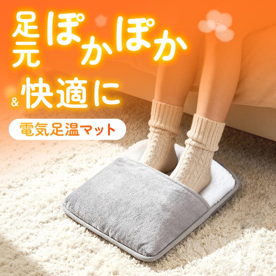 クーポンで1480円】 USB 電気 足温マット フットウォーマー フット