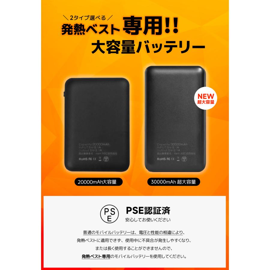 ヒーターベストバッテリーセット 最大P10倍】 電熱ベスト 30000mAhバッテリー付きセット 同時販売 26 17