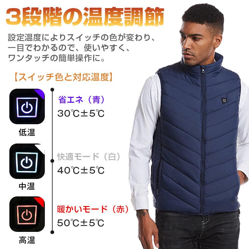 SALE／60%OFF】【SALE／60%OFF】電熱ベスト 9エリア発熱 モバイル