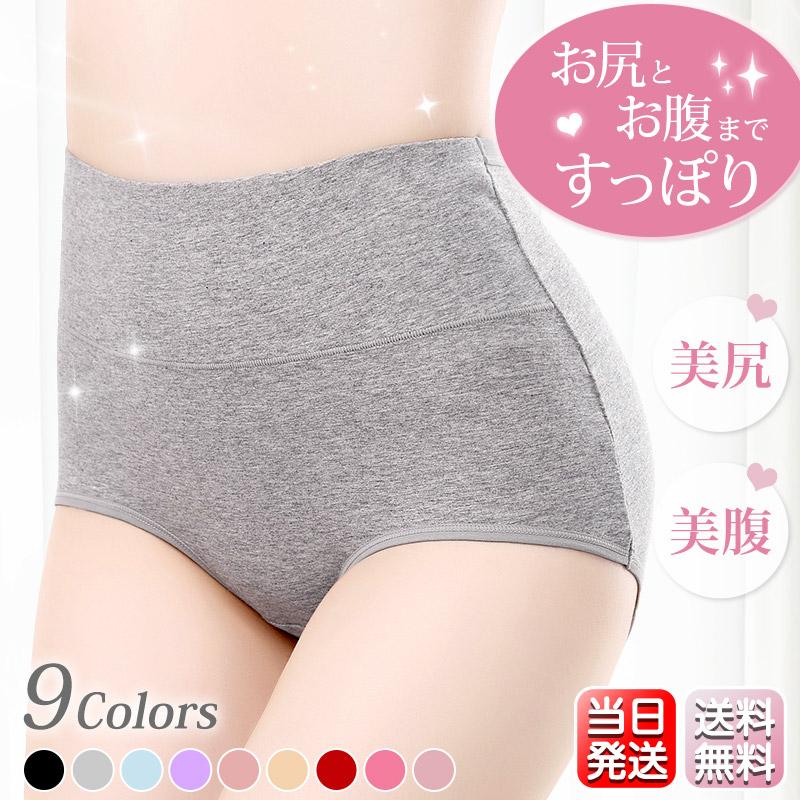 「3枚セットで1,499円ポッキリ」 綿 コットン 選べる サニタリー ノーマル ハイウエスト ショーツ レディース 桃尻 温活 下着 深め 深履き 送料無料 | 