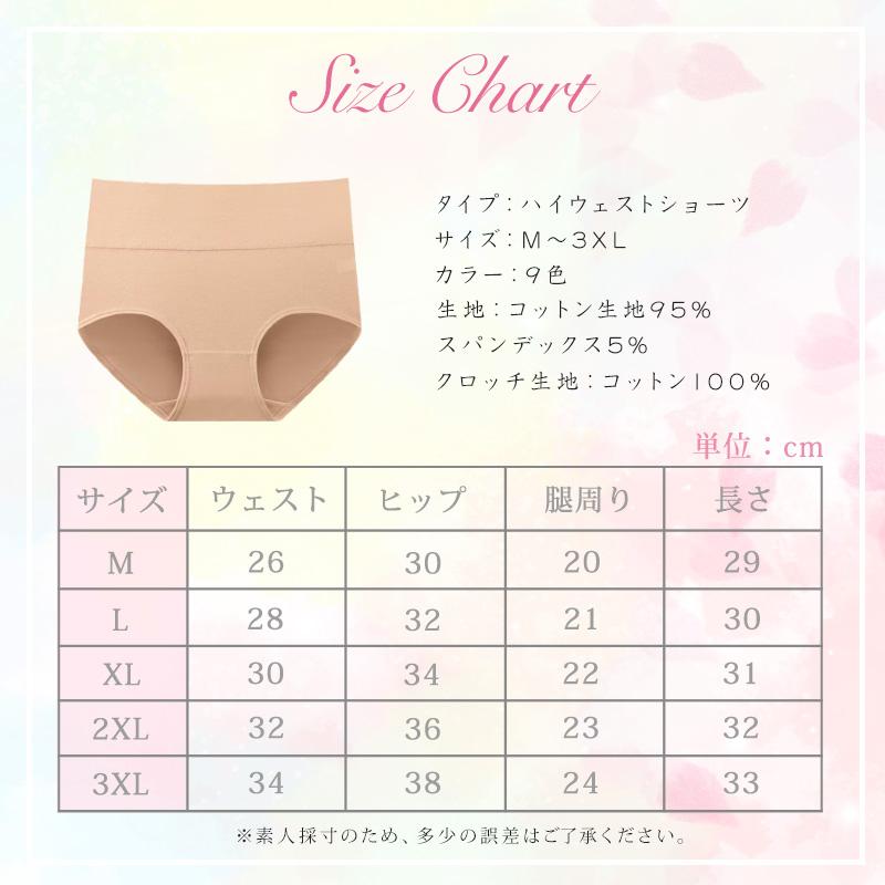 「3枚セットで1,499円ポッキリ」 綿 コットン 選べる サニタリー ノーマル ハイウエスト ショーツ レディース 桃尻 温活 下着 深め 深履き 送料無料 |  | 21
