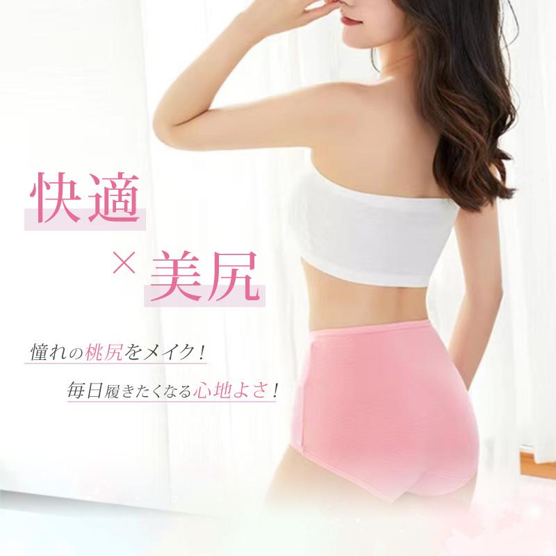 「3枚セットで1,499円ポッキリ」 綿 コットン 選べる サニタリー ノーマル ハイウエスト ショーツ レディース 桃尻 温活 下着 深め 深履き 送料無料 |  | 12