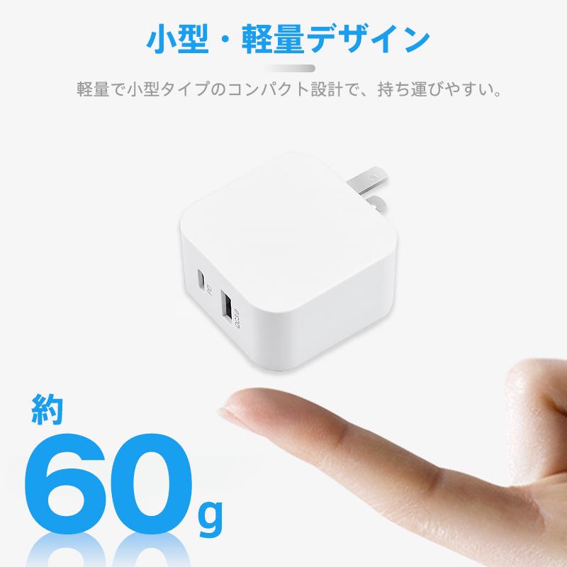 ACアダプター iPhone14 PD 急速充電器 18W Quick Charge 3.0 100-240V 海外電圧対応 iPad スマホ Android 軽量 コンパクト |  | 09