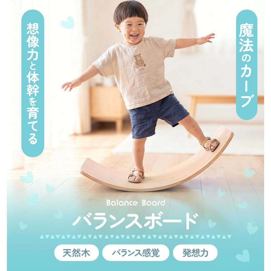 【クーポンで2786円】 JINKEI正規品 バランスボード 8色 フェルト付き仕様 子供 室内遊び 木製 体幹 トレーニング おもちゃ 運動遊具 バランス感覚 耐荷重200kg |  | 09