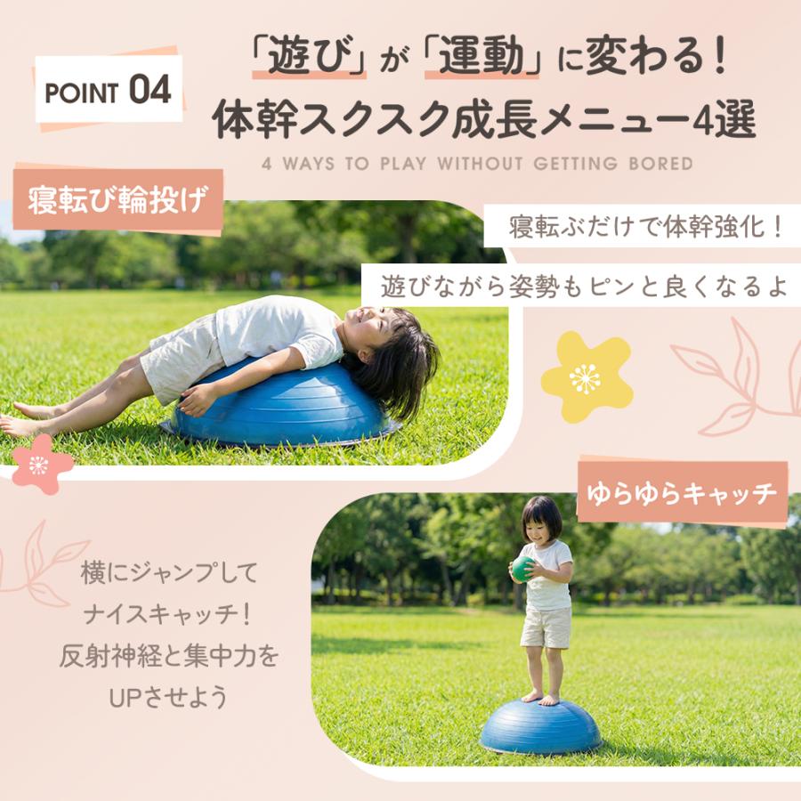 【クーポンで3,276円】バランスドーム 子供用 体幹トレーニング 室内遊具 2WAY 半球型 耐荷重150kg トレーニングチューブ付き 運動不足対策 |  | 09