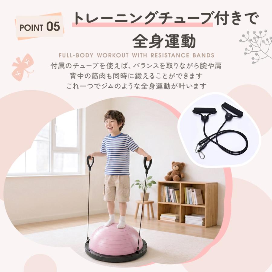 【クーポンで3,276円】バランスドーム 子供用 体幹トレーニング 室内遊具 2WAY 半球型 耐荷重150kg トレーニングチューブ付き 運動不足対策 |  | 11