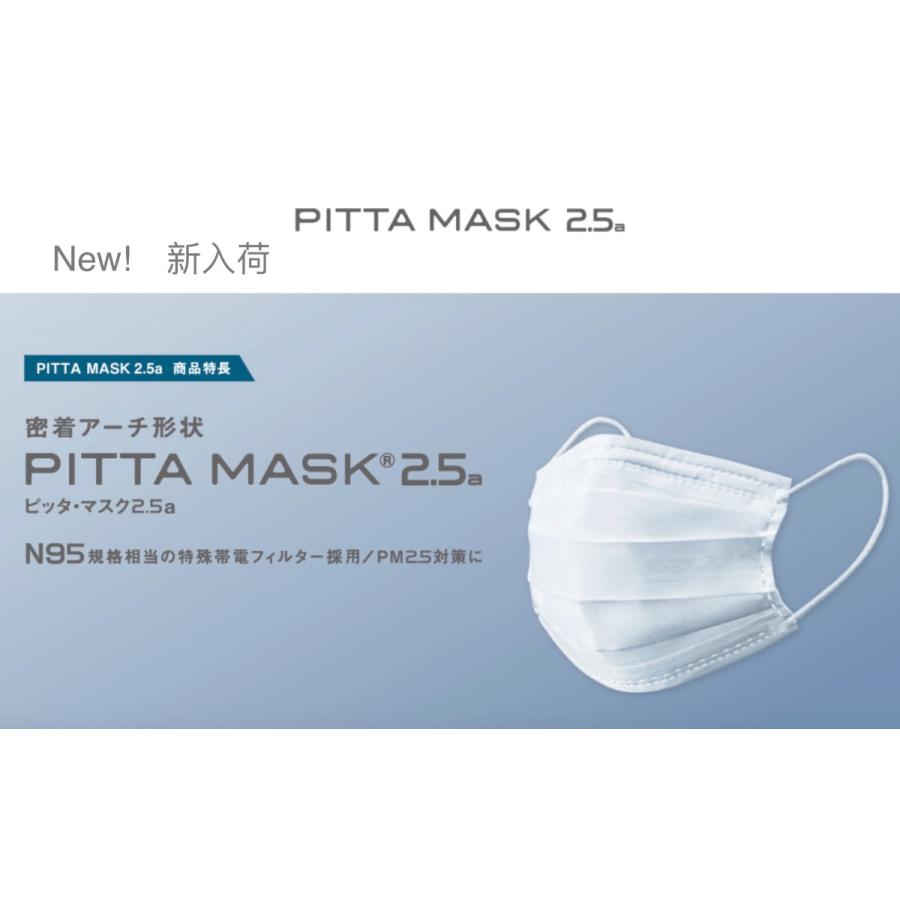 ピッタマスク PITTA MASK 3枚入 日本製 個包装 花粉99% UVカット 立体マスク ウィルス 飛沫予防 |  | 27