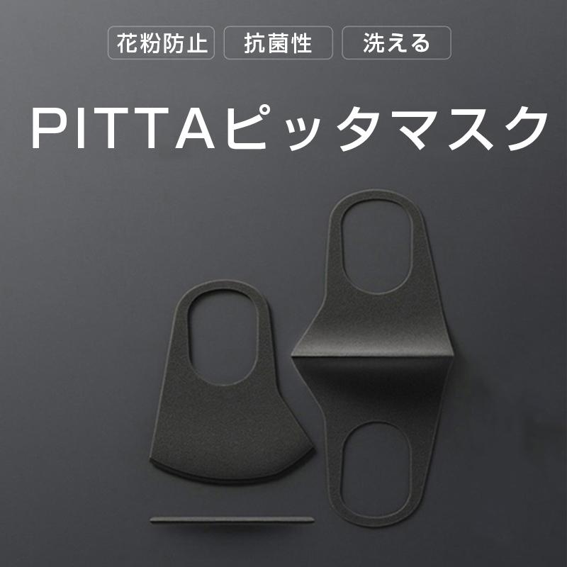 ピッタマスク PITTA MASK 3枚入 日本製 個包装 花粉99% UVカット 立体マスク ウィルス 飛沫予防 |  | 16