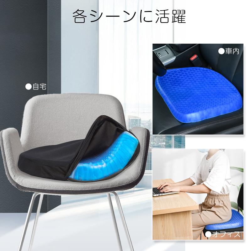 クッション ジェルクッション ゲルクッション 腰痛対策 ひんやり 車