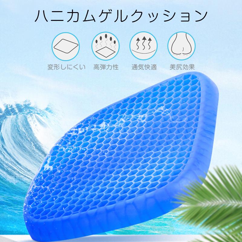 クッション ジェルクッション ゲルクッション 腰痛対策 ひんやり