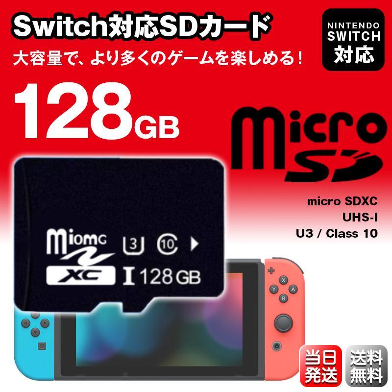 microsd マイクロ SD カード 128gb Class10 Switch 任天堂スイッチ