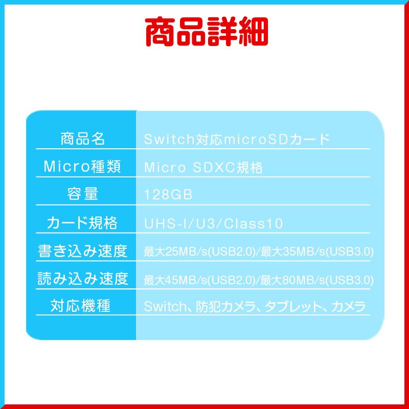 microsd マイクロ SD カード 128gb Class10 Switch 任天堂 microsd マイクロ SD カード 128gb Class10 Switch 任天堂