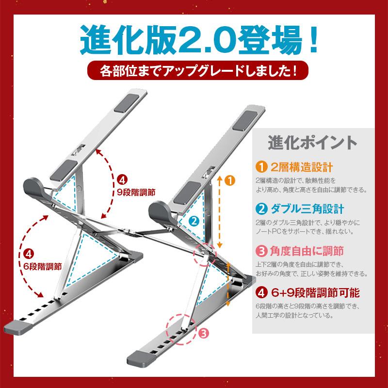【全シリーズ発売中】 ノートパソコンスタンド PCスタンド 進化版 ポイント消化 折り畳み 机上 コンパクト タブレット 角度調節 冷却 放熱 高さ 肩こり 首 手首 |  | 18