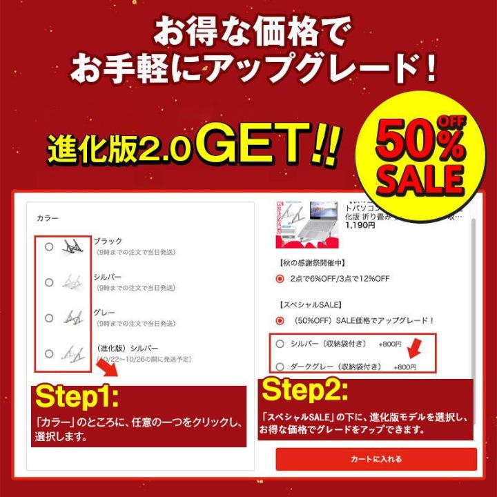 【全シリーズ発売中】 ノートパソコンスタンド PCスタンド 進化版 ポイント消化 折り畳み 机上 コンパクト タブレット 角度調節 冷却 放熱 高さ 肩こり 首 手首 |  | 19