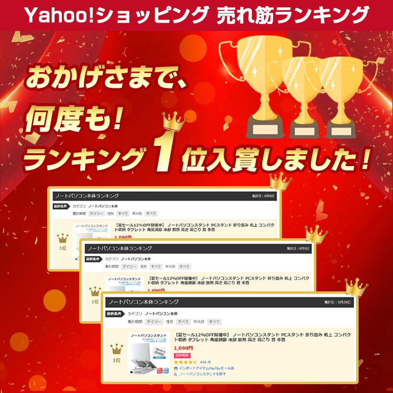 【全シリーズ発売中】 ノートパソコンスタンド PCスタンド 進化版 ポイント消化 折り畳み 机上 コンパクト タブレット 角度調節 冷却 放熱 高さ 肩こり 首 手首 |  | 21