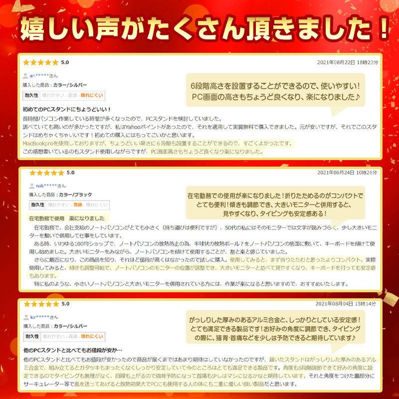 【全シリーズ発売中】 ノートパソコンスタンド PCスタンド 進化版 ポイント消化 折り畳み 机上 コンパクト タブレット 角度調節 冷却 放熱 高さ 肩こり 首 手首 |  | 22