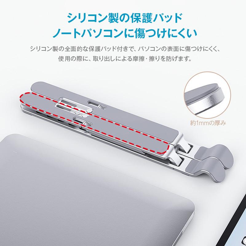 【全シリーズ発売中】 ノートパソコンスタンド PCスタンド 進化版 ポイント消化 折り畳み 机上 コンパクト タブレット 角度調節 冷却 放熱 高さ 肩こり 首 手首 |  | 10