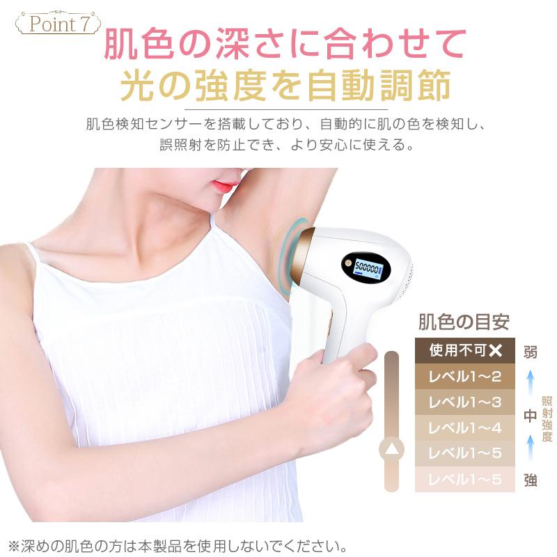 脱毛器 IPL光 家庭用脱毛器 VIO対応 だつもうき 5段階調節 光美容器 tb01.jpg
