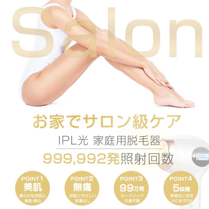 2000円OFF実施中】 脱毛器 IPL光脱毛 VIO対応 メンズ レディース 99万