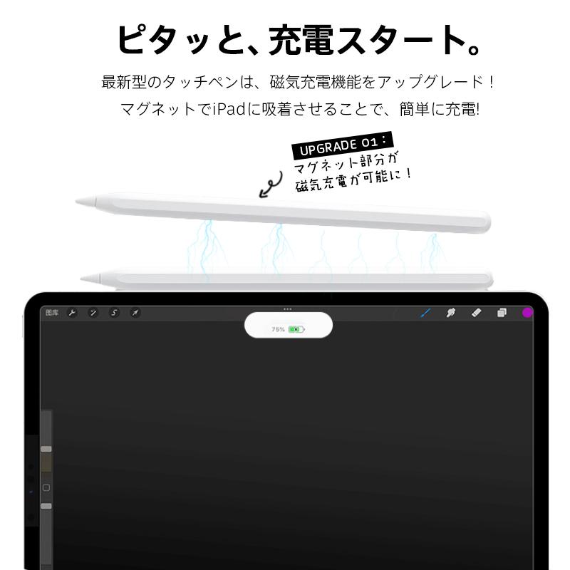【アルミニウム合金製】 タッチペン iPad 傾き感知 ペンシル スタイラス 1.0mm極細 ペン先 iPad Pro Mini Air 高感度 遅延なし 軽量 USB充電 |  | 21