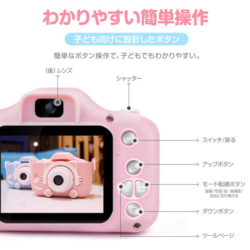 ギフト包装対応】 トイカメラ 子供用カメラ 前後2000万画素