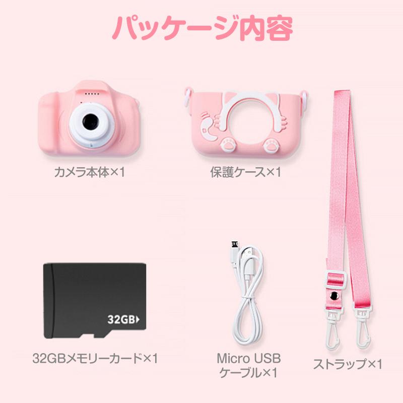 ギフト包装対応】 トイカメラ 子供用カメラ 前後2000万画素