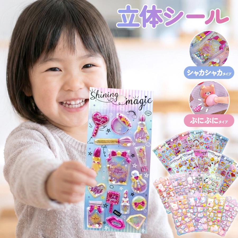 3D立体シール 大量セット まとめ売り　海外輸入品 6枚以上で1枚プレゼント】 ぷっくり 3D立体シール デコシール 子供