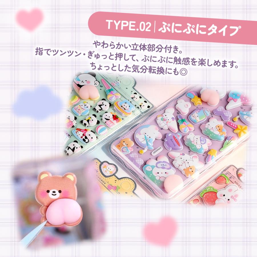 6枚以上で1枚プレゼント】 ぷっくり 3D立体シール デコシール 子供