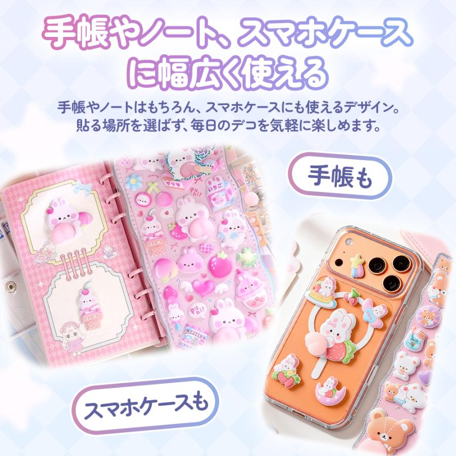 【先着順20名限定70%OFFクーポン】 ぷっくり 3D立体シール デコシール 子供 可愛い キャラクター 女の子 知育 ごほうびシール プレゼント おもちゃ ぷくぷく |  | 05