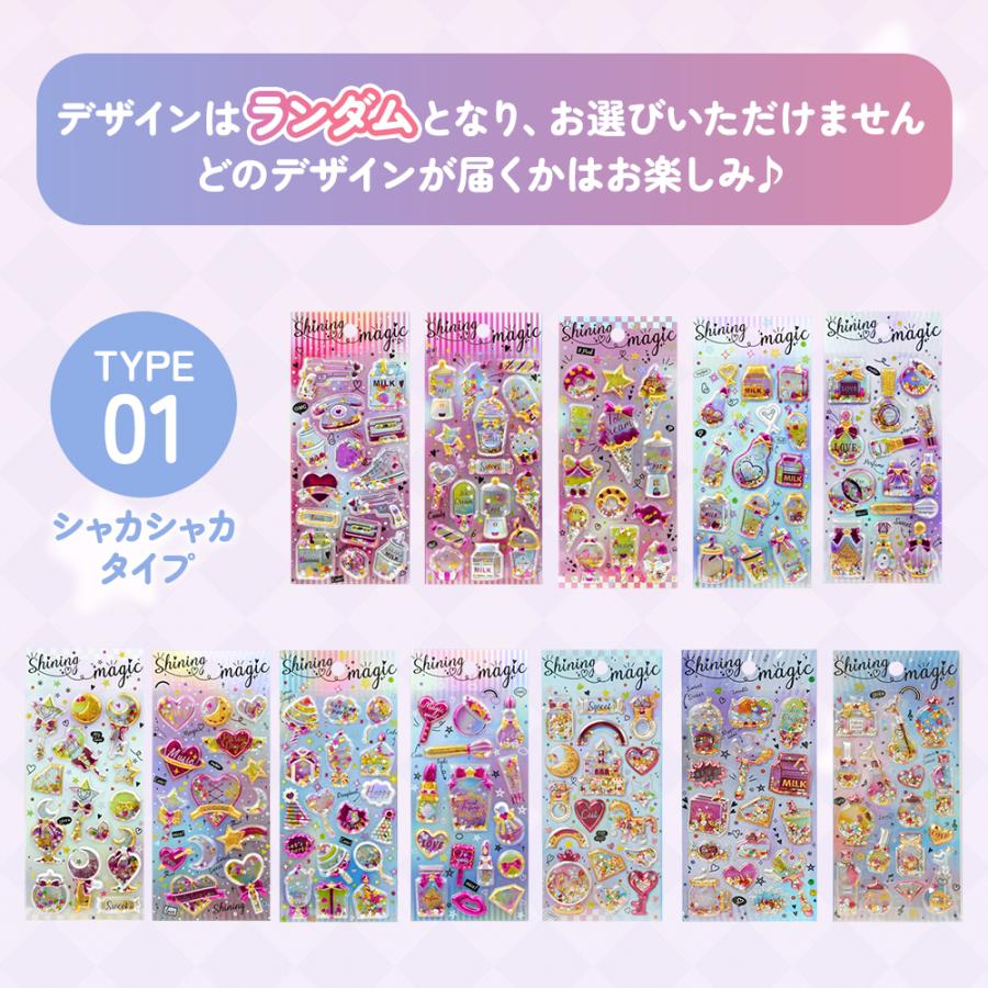 【先着順20名限定70%OFFクーポン】 ぷっくり 3D立体シール デコシール 子供 可愛い キャラクター 女の子 知育 ごほうびシール プレゼント おもちゃ ぷくぷく |  | 11