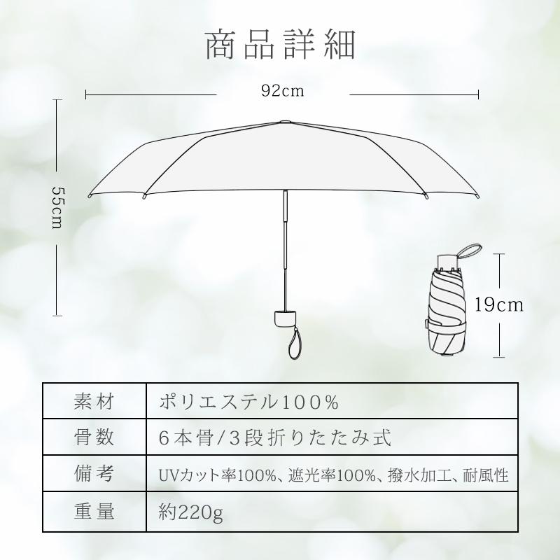 日傘 超軽量 コンパクト 折りたたみ傘 レディース メンズ 晴雨兼用 UVカット UPF50+ 6本骨 3段 可愛い 雨傘 遮熱 遮光 ワンタッチ ひんやり 傘｜importitem｜23