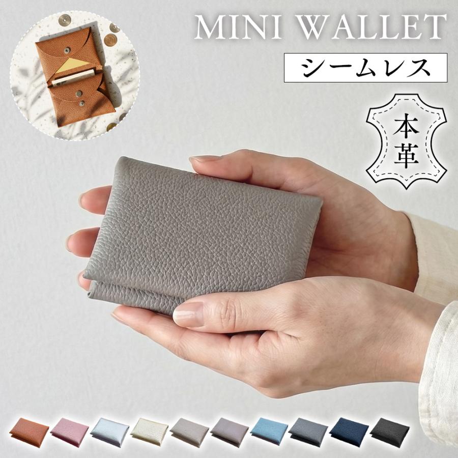 本革 ミニ財布 レディース メンズ 薄い 小さい 財布 コンパクト カードケース 小銭入れ 薄型 軽量 シームレス 牛革 ミニウォレット スキミング防止  スリム | 