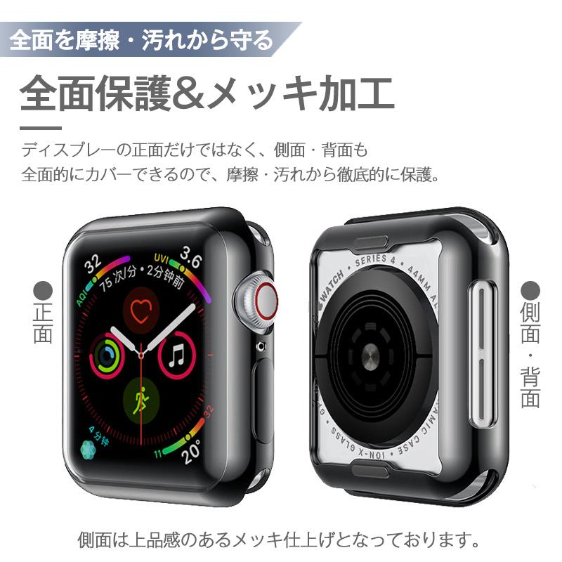 AppleWatch Series8 7 アップルウォッチ カバーケース SE 6/5/4/3/2 41mm 45mm カバー TPU 全面保護 耐衝撃 |  | 11