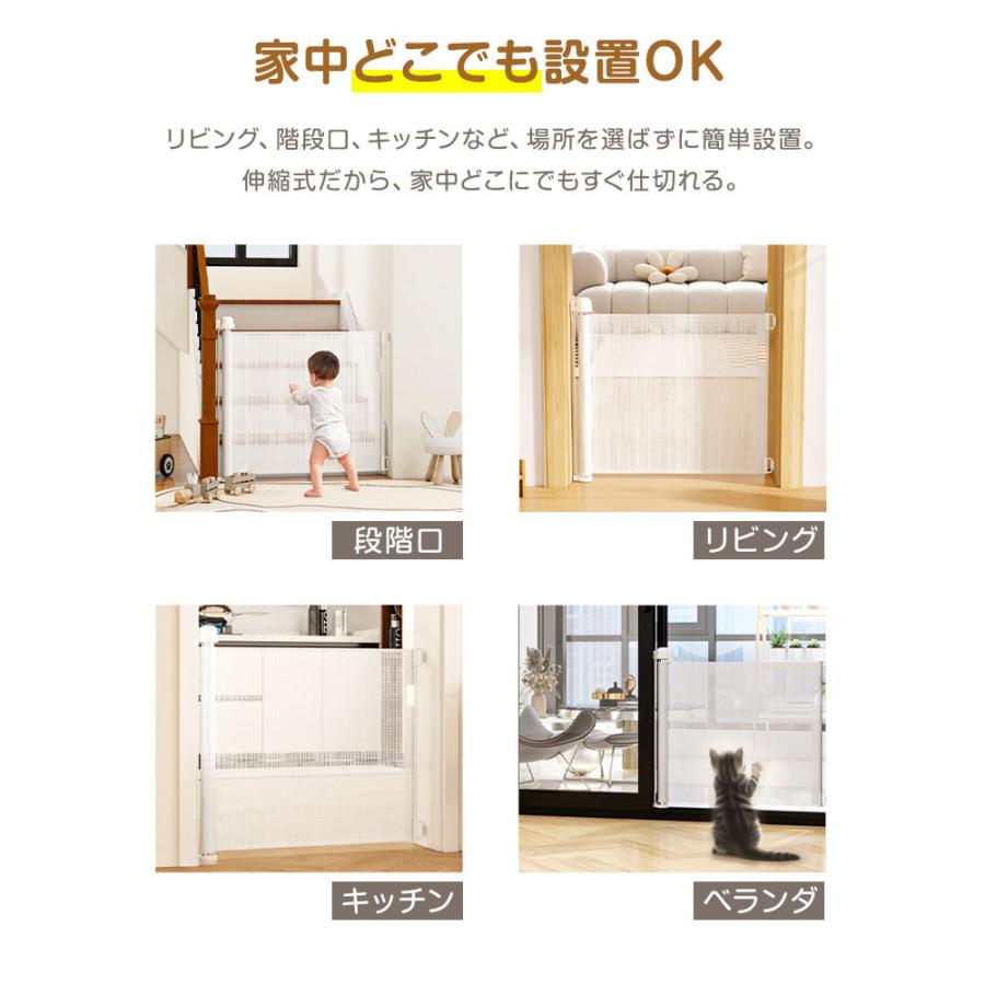 【即納】 ベビーゲート ロール式 伸縮 最大300cm 階段口 玄関 キッチン 巻き取り式 犬 猫 子供用 セーフティゲート 壁保護 簡単設置  穴あけ不要 |  | 14